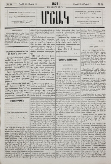 Նամակ խմբագրին