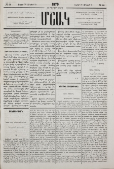 Նամակ խմբագրին