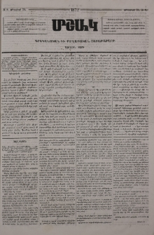 Գիւղական քահանայ