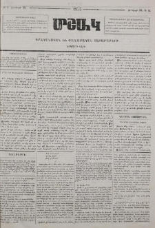 Հայ-վրաց գյուղական լրագիր