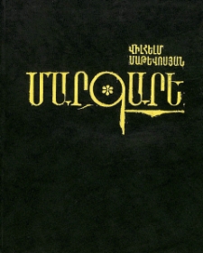 Մարգարե