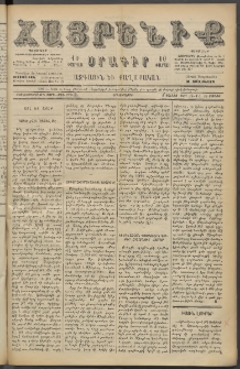 Հայրենիք, 1887, Տասնեւութերորդ տարի, թիւ 2298 (Յունիս 13)