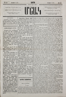 Նամակ Վաղարշապատից