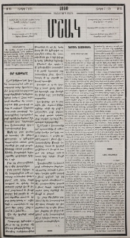 Նամակ Եկատերինօդարից