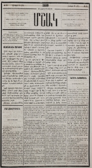 Շերամապահութեան վրա