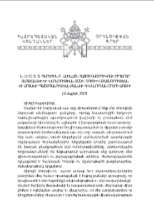 Ն.Ս.Օ.Տ.Տ. Գարեգին Բ. Ամենայն Հայոց Կաթողիկոսի ուղերձը Յաղթանակի եւ խաղաղութեան տօնի, Շուշիի ազատագրութեան եւ Արցախի պաշտպանութեան բանակի հիմնադրման օրերի առթիւ