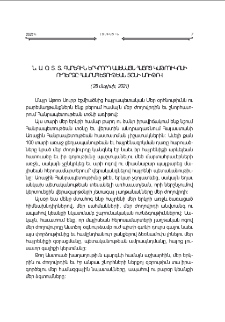 Ն.Ս.Օ.Տ.Տ. Գարեգին Երկրորդ Ամենայն Հայոց Կաթողիկոսի ուղերձը Հանրապետութեան տօնի առիթով