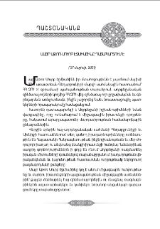 Մայր Աթոռ Սուրբ Էջմիածինը դատապարտում է
