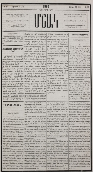 Նամակ Գերմանիայից