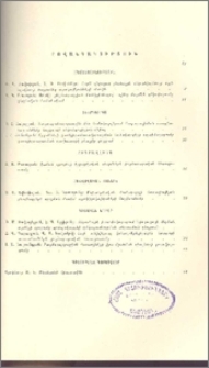 Բովանդակություն