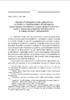Աթենացի քրիստոնյա փիլիսոփա Աթենագորասի խնդրագիրն ի պաշտպանություն քրիստոնյաների Մարկոս Ավրելիոս Անտոնիոսին եւ Լուկիոս Ավրելիոս Կոմմոդոսին՝ Հայոց եւ Սարմատացվոց ինքնակալ միապետներին եւ, որ ամենից գերիվեր է, փիլիսոփաներին