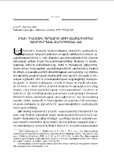 Եդեմի, դրախտային պարտեզի եւ այգու այլաբանությունը հայ ժողովրդական քնարերգության մեջ