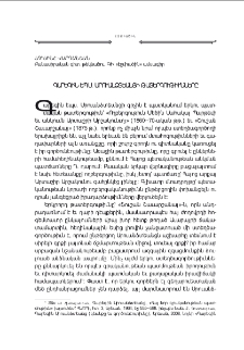 Գարեգին եպս. Սրուանձտեանցի թատերգութիւնները