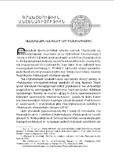 Գանձարանային կանոնների նոր հրատարակություն