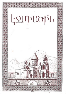 Կազմ; Խմբագրակազմ; Խմբագրական խորհուրդ