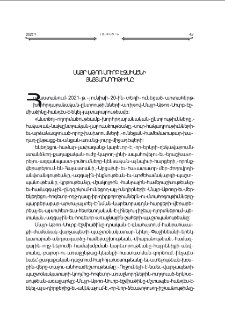 Մայր Աթոռ Սուրբ Էջմիածնի յայտարարութիւնը