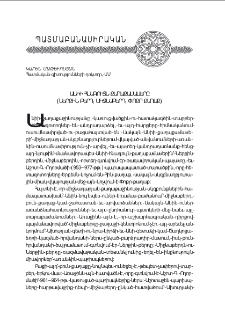 Անիի հնագույն քաղաքամասերը (Ներքին բերդ, միջնաբերդ, Փոքր քաղաք)