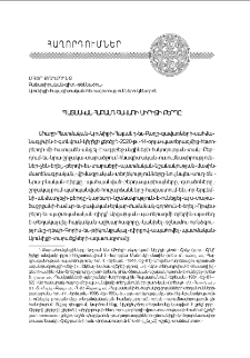 Պատմական Հաբանդ գավառի Սիրիջի բերդը