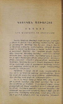 Ծխախոտ․ Նրա վնասները եւ օգուտները