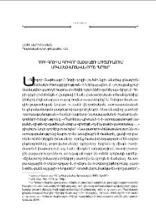 Հոբի գրքի՝ Ս. Գրիգոր Տաթեւացու լուծմունքում առկա լեզվաոճական որոշ հարցեր