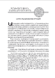 Վաղուց սպասված մեծարժեք ժողովածու