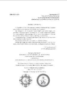 Յայտարարութիւն