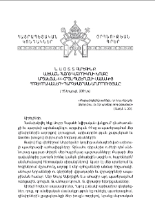 Ն. Ս. Օ. Տ. Տ. Գարեգին Բ. Ամենայն Հայոց Կաթողիկոսի խոսքը արցախյան 44-օրյա պատերազմի մասնակից հոգեւորականների պարգեւատրման արարողությանը
