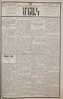 Դաւիթ Բէկ: Պատմական վէպ (1722-1728)