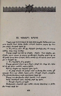 Կախարդ արապը