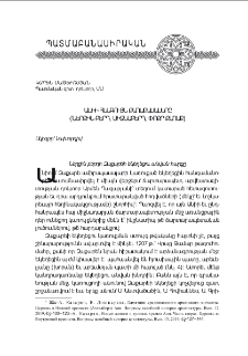 Անիի հնագոյն քաղաքամասերը (Ներքին բերդ, միջնաբերդ, Փոքր քաղաք)