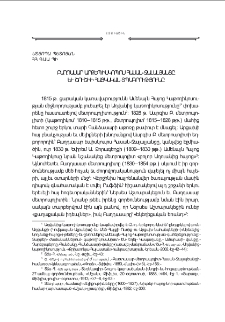 Բաղդասար արքեպիսկոպոս Հասան-Ջալալյանցը եւ Շուշիի հայկական տպագրությունը
