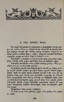 Մահ չուզող տղան