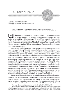 Սահակ Ձորոփորեցի կաթողիկոսի երկերի բառապաշարը
