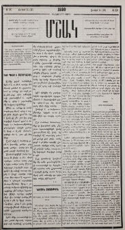 Նամակ Ախալքալաքից
