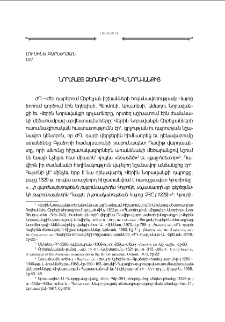 Նորահայտ ձեռագիր Վերին Նորավանքից