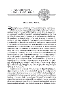 Ջէյմս Ջոյսը հայերեն