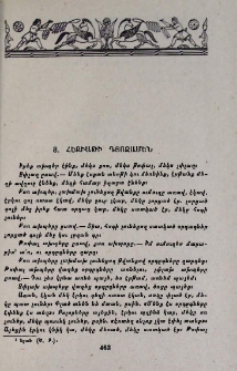 Հեքիաթի Դյոզամեն