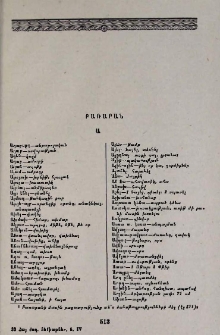 Բառարան