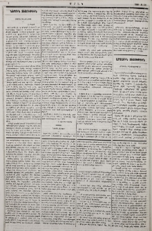 «Մասիսի» թղթակցութիւնը