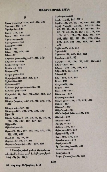 Առարկայական ցանկ