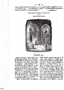 Բեթղեհեմի այրը