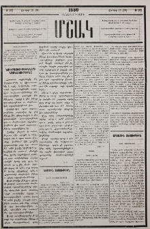Նամակ Նոր-Նախիջեւանից