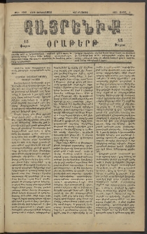 Հայրենիք, 1883, Տարի չորեքտասան, թիւ 1292 (Ապրիլ 6)