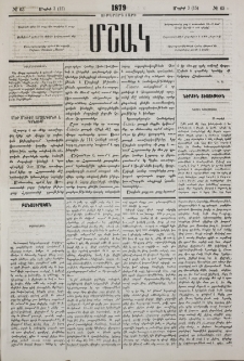 Նամակ Ախալցխայից