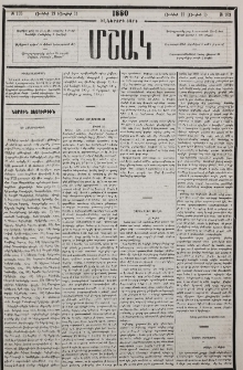 Նամակ Բլուր գիւղից