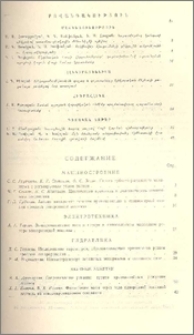 Բովանդակություն