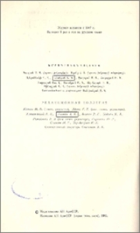 Խմբագրական կոլեգիա