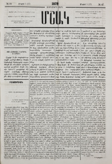 Թատրօն Նոր Նախիջեւանում
