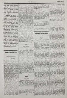 Նամակ Ալէքսանդրապօլից