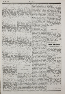 Նամակ Թիւրքիայից